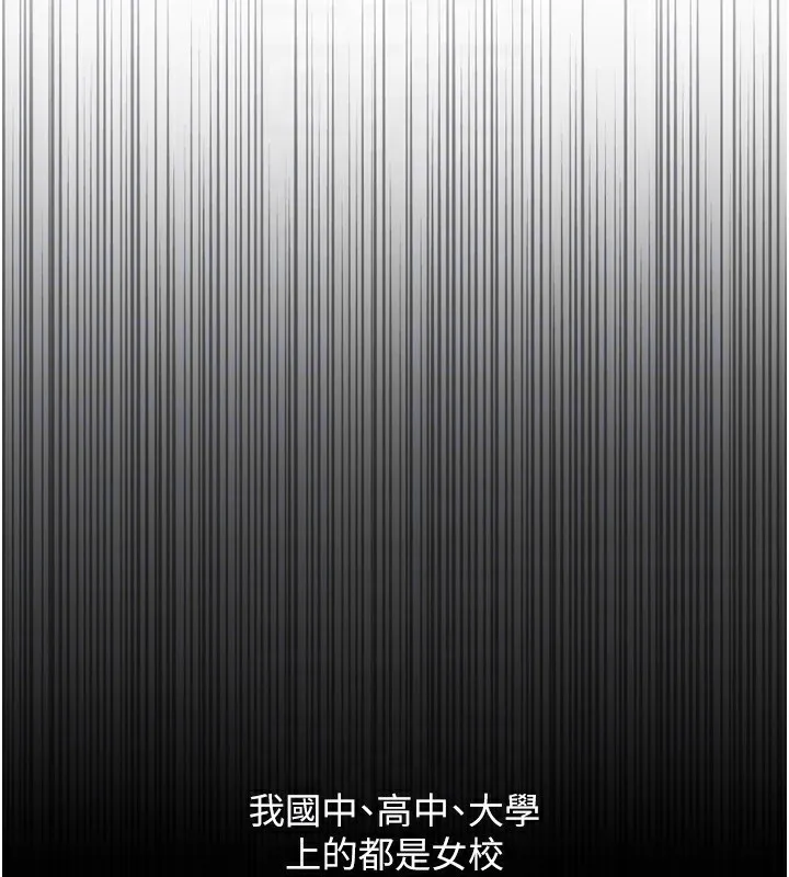 鲁蛇社畜的金手指 - 第6話-是朋友也是戀愛教練 - page 118