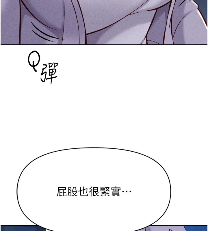鲁蛇社畜的金手指 - 第6話-是朋友也是戀愛教練 - page 151