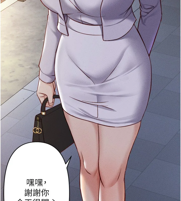 鲁蛇社畜的金手指 - 第6話-是朋友也是戀愛教練 - page 155