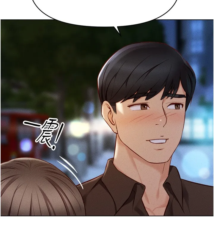 鲁蛇社畜的金手指 - 第6話-是朋友也是戀愛教練 - page 158