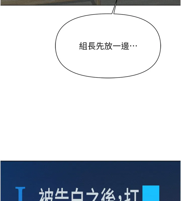 鲁蛇社畜的金手指 - 第6話-是朋友也是戀愛教練 - page 172
