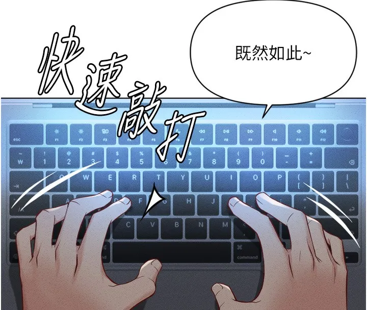 鲁蛇社畜的金手指 - 第6話-是朋友也是戀愛教練 - page 178