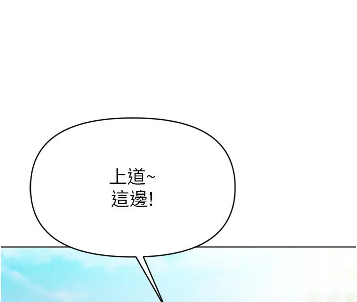鲁蛇社畜的金手指 - 第6話-是朋友也是戀愛教練 - page 182