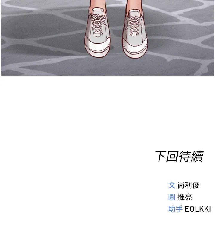 鲁蛇社畜的金手指 - 第6話-是朋友也是戀愛教練 - page 185