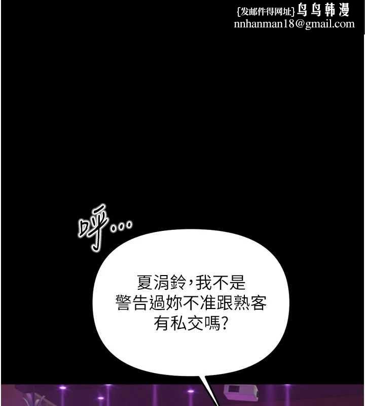 鲁蛇社畜的金手指 - 第62話-這就是墮落的滋味 - page 1