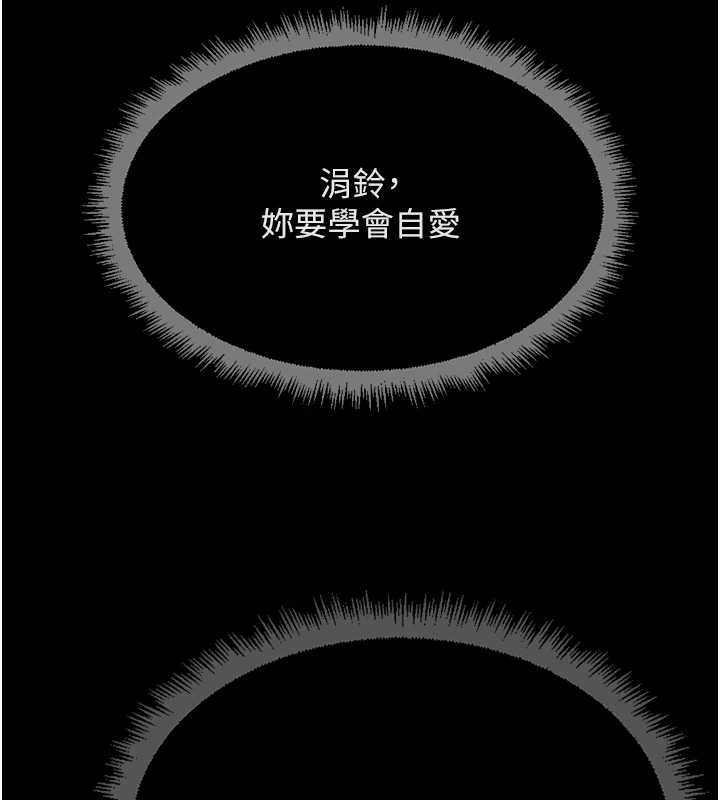 鲁蛇社畜的金手指 - 第62話-這就是墮落的滋味 - page 6