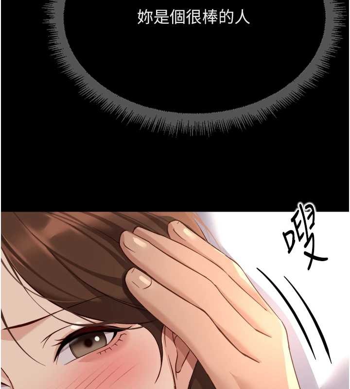 鲁蛇社畜的金手指 - 第62話-這就是墮落的滋味 - page 7