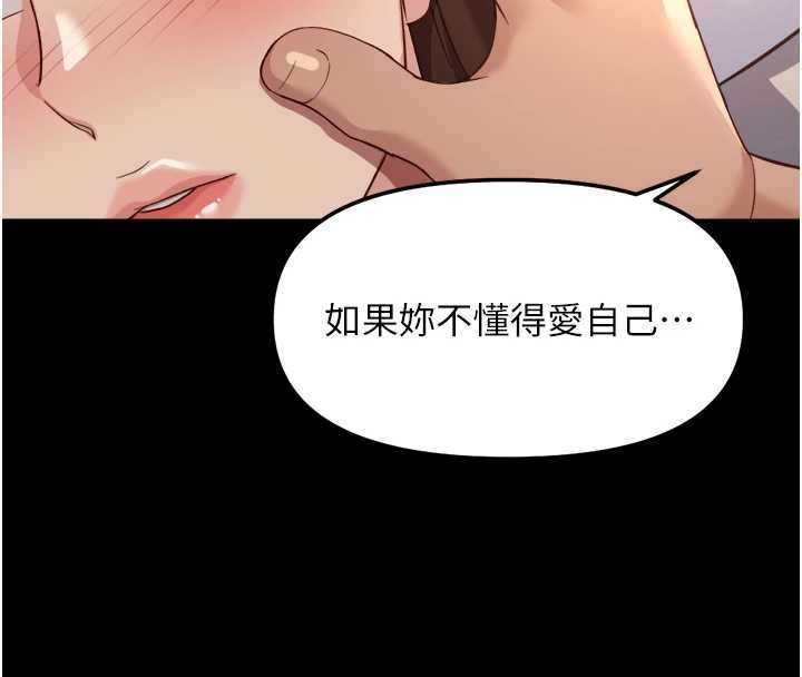 鲁蛇社畜的金手指 - 第62話-這就是墮落的滋味 - page 8