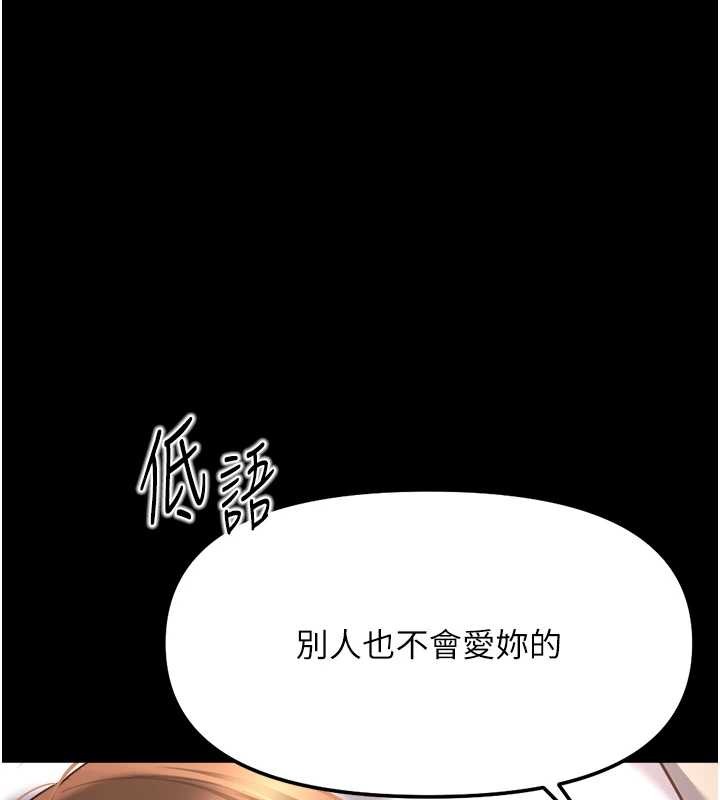 鲁蛇社畜的金手指 - 第62話-這就是墮落的滋味 - page 9