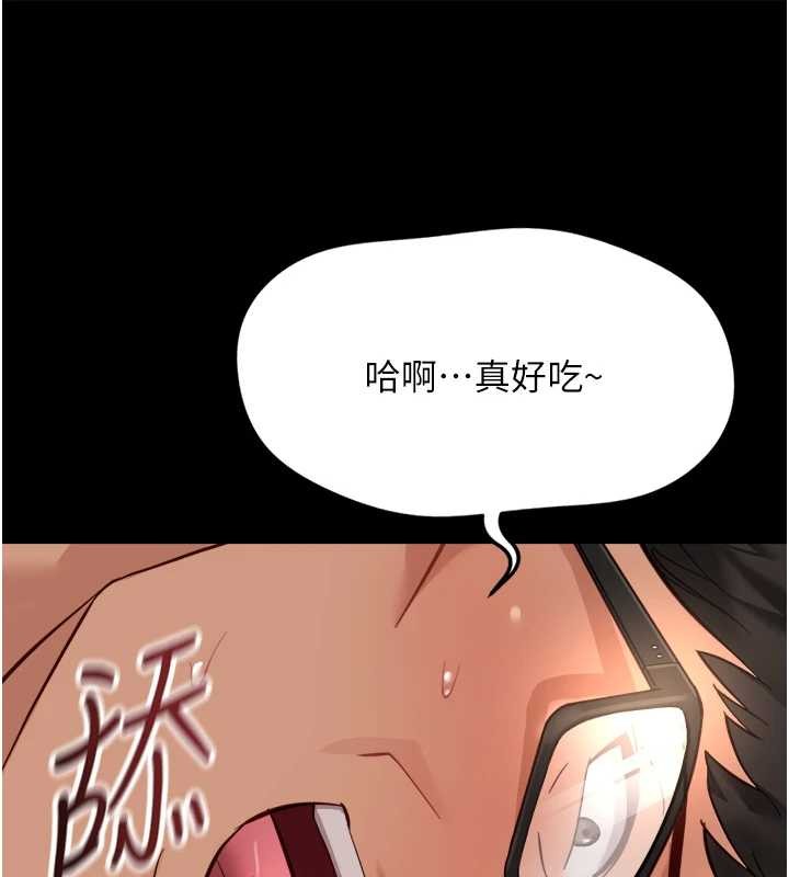 鲁蛇社畜的金手指 - 第62話-這就是墮落的滋味 - page 16