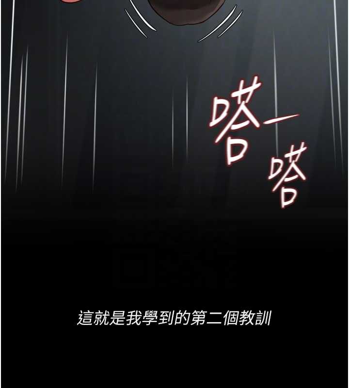 鲁蛇社畜的金手指 - 第62話-這就是墮落的滋味 - page 22