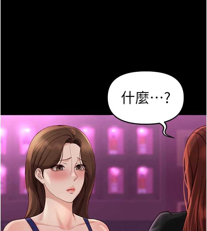 鲁蛇社畜的金手指 - 第62話-這就是墮落的滋味 - page 27