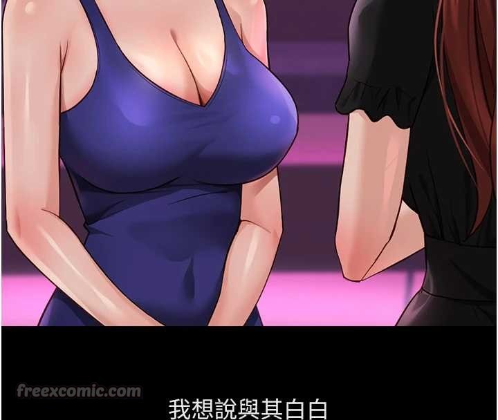 鲁蛇社畜的金手指 - 第62話-這就是墮落的滋味 - page 28