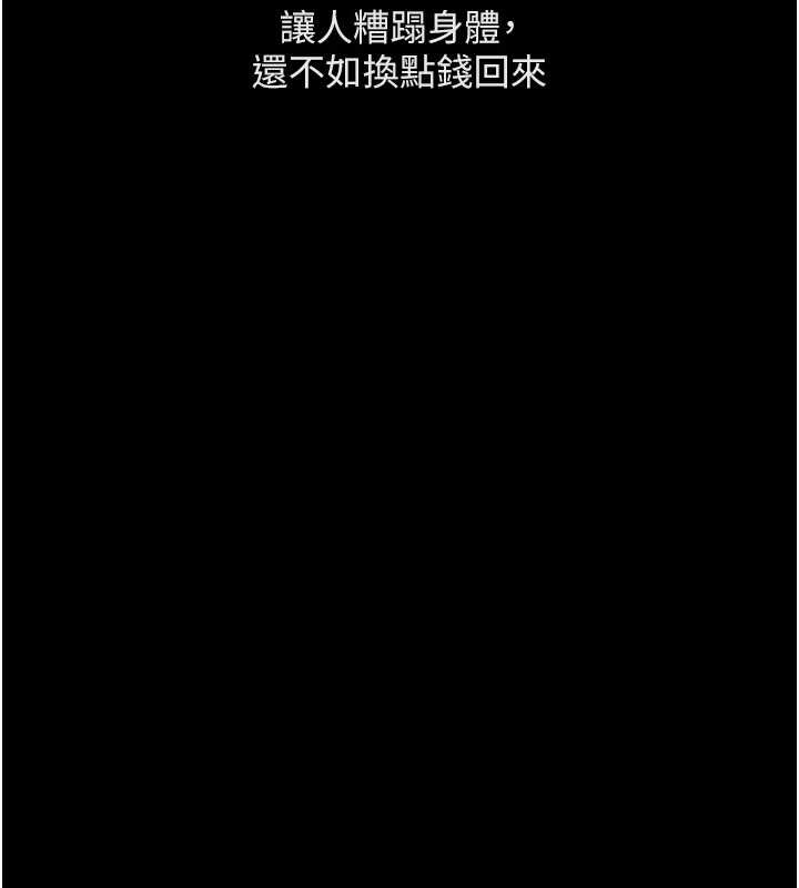 鲁蛇社畜的金手指 - 第62話-這就是墮落的滋味 - page 29