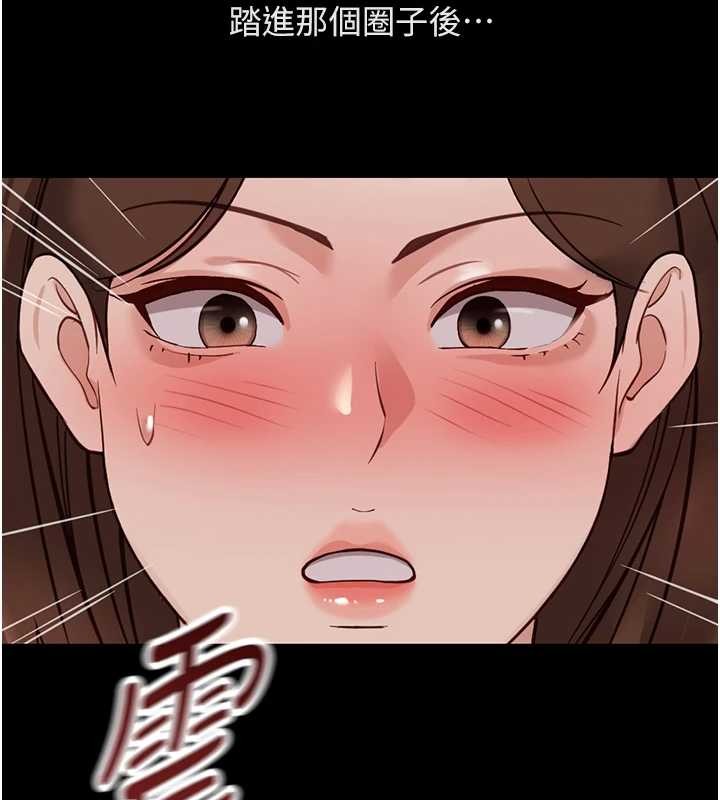 鲁蛇社畜的金手指 - 第62話-這就是墮落的滋味 - page 30