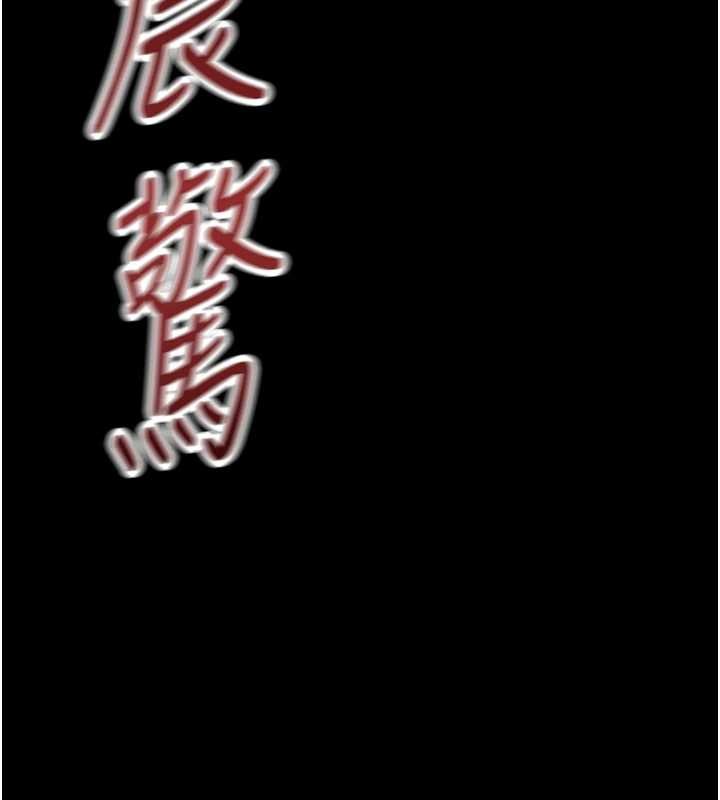 鲁蛇社畜的金手指 - 第62話-這就是墮落的滋味 - page 31