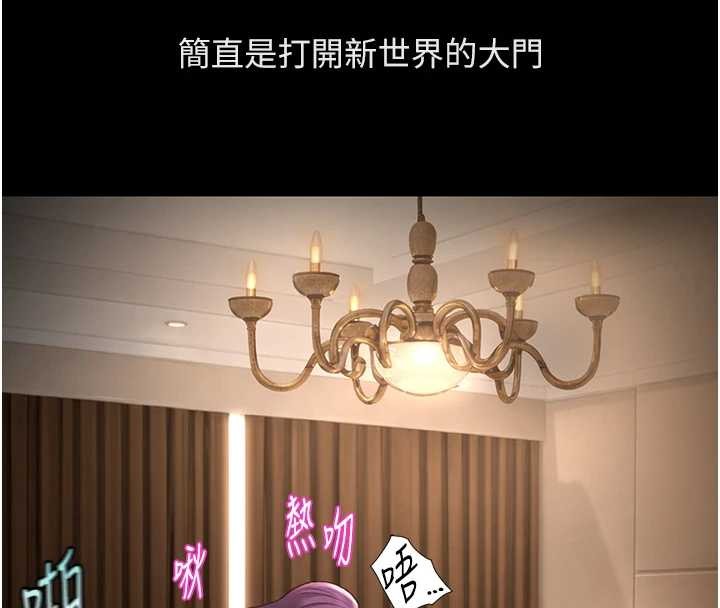鲁蛇社畜的金手指 - 第62話-這就是墮落的滋味 - page 32