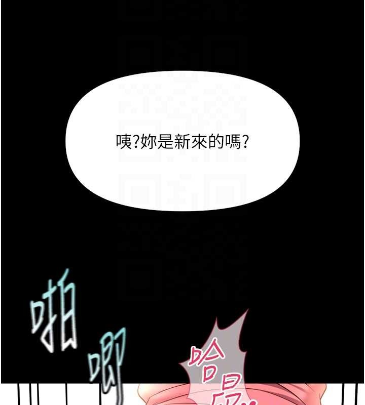 鲁蛇社畜的金手指 - 第62話-這就是墮落的滋味 - page 35