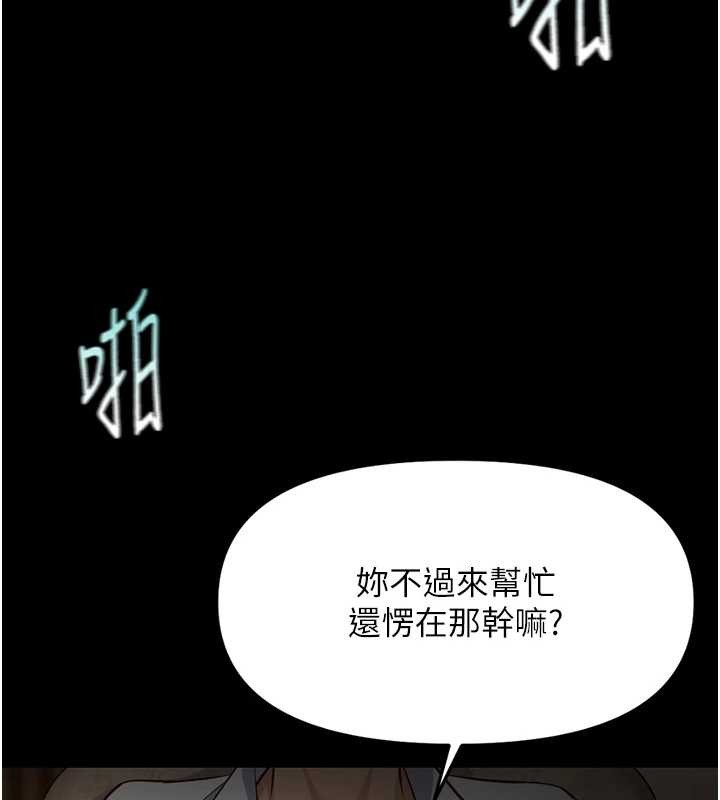 鲁蛇社畜的金手指 - 第62話-這就是墮落的滋味 - page 37