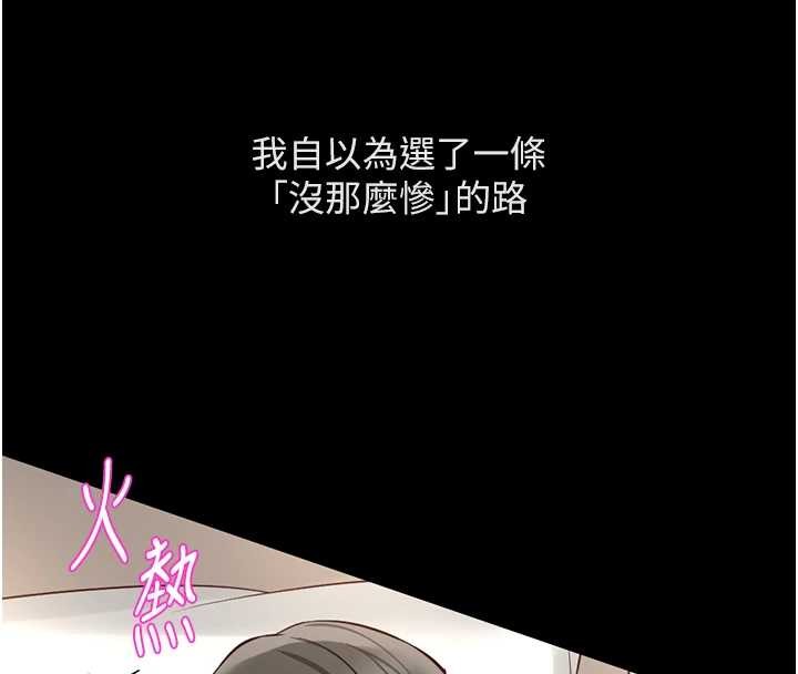 鲁蛇社畜的金手指 - 第62話-這就是墮落的滋味 - page 44