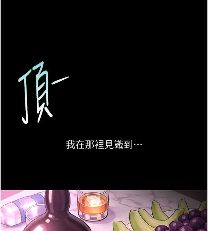 鲁蛇社畜的金手指 - 第62話-這就是墮落的滋味 - page 47
