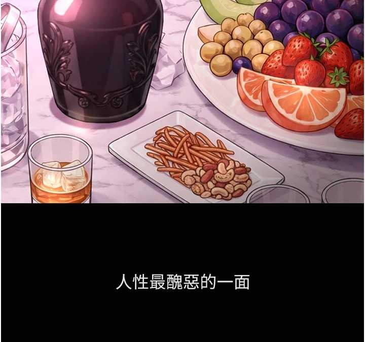 鲁蛇社畜的金手指 - 第62話-這就是墮落的滋味 - page 48