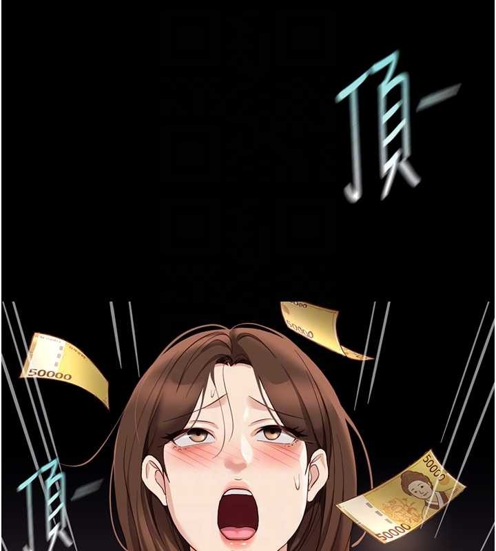 鲁蛇社畜的金手指 - 第62話-這就是墮落的滋味 - page 49