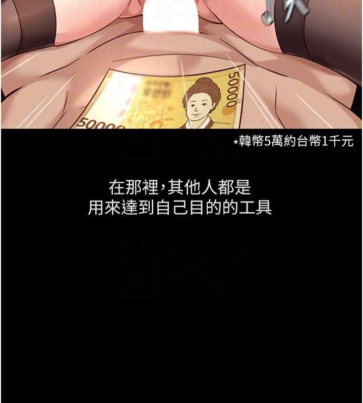 鲁蛇社畜的金手指 - 第62話-這就是墮落的滋味 - page 51