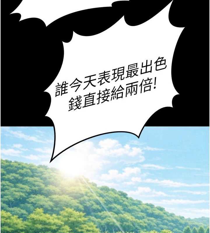鲁蛇社畜的金手指 - 第62話-這就是墮落的滋味 - page 54