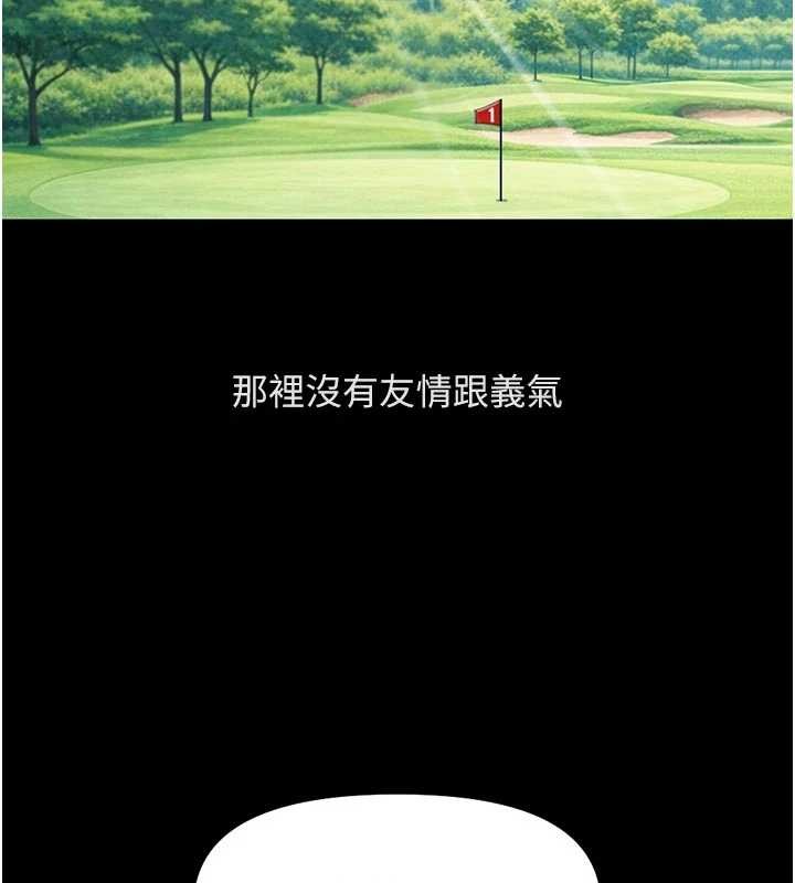 鲁蛇社畜的金手指 - 第62話-這就是墮落的滋味 - page 55