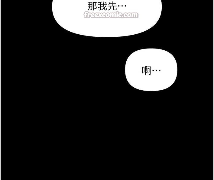 鲁蛇社畜的金手指 - 第62話-這就是墮落的滋味 - page 56