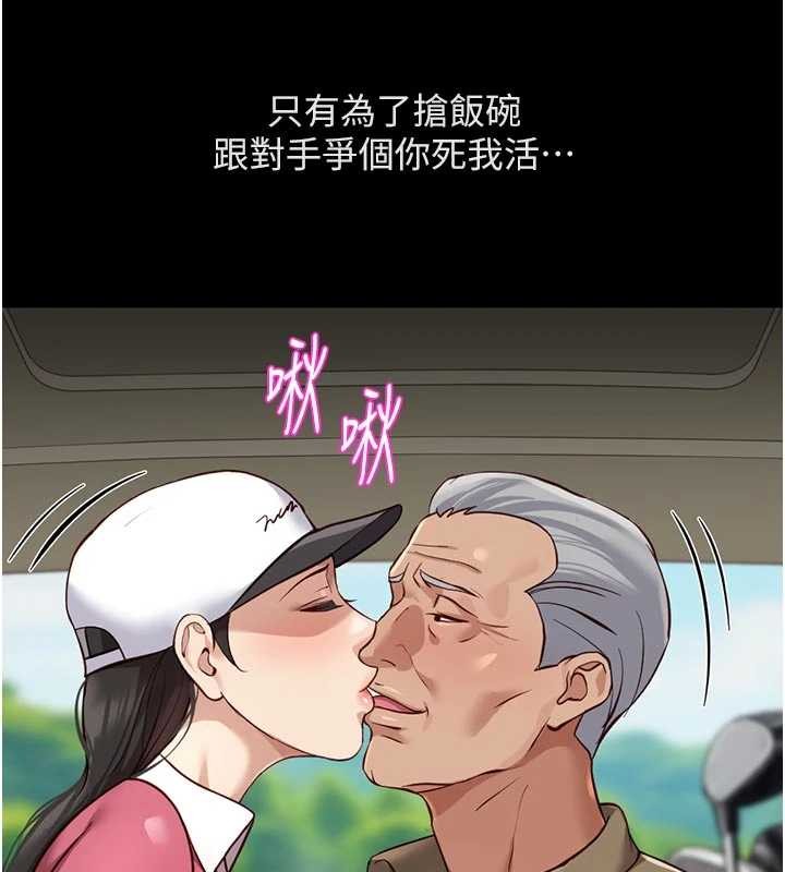 鲁蛇社畜的金手指 - 第62話-這就是墮落的滋味 - page 57