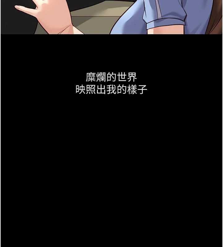 鲁蛇社畜的金手指 - 第62話-這就是墮落的滋味 - page 59