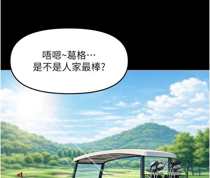鲁蛇社畜的金手指 - 第62話-這就是墮落的滋味 - page 60