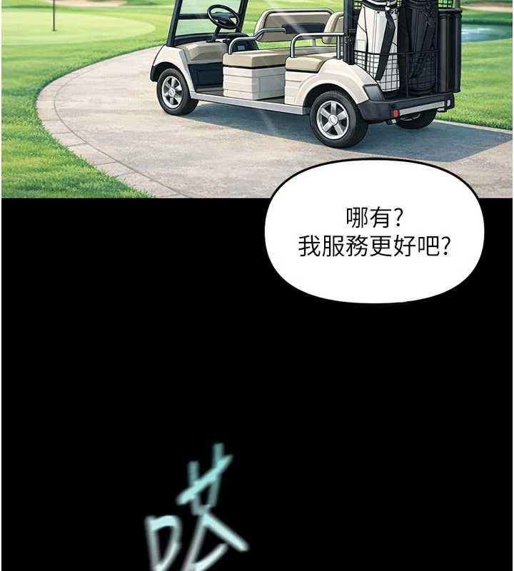 鲁蛇社畜的金手指 - 第62話-這就是墮落的滋味 - page 61