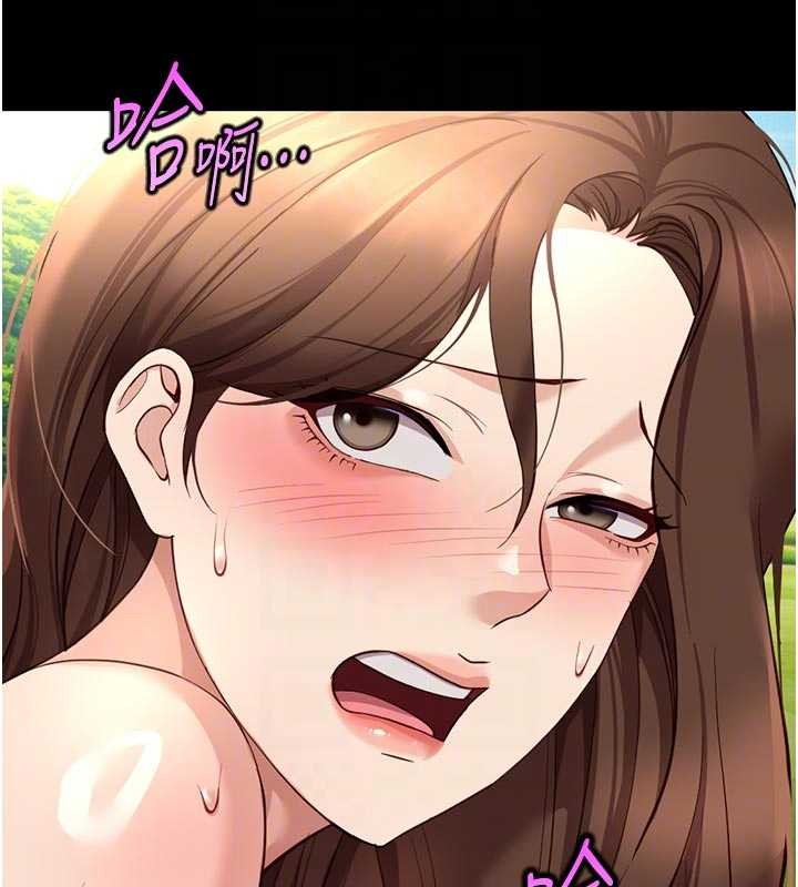 鲁蛇社畜的金手指 - 第62話-這就是墮落的滋味 - page 66
