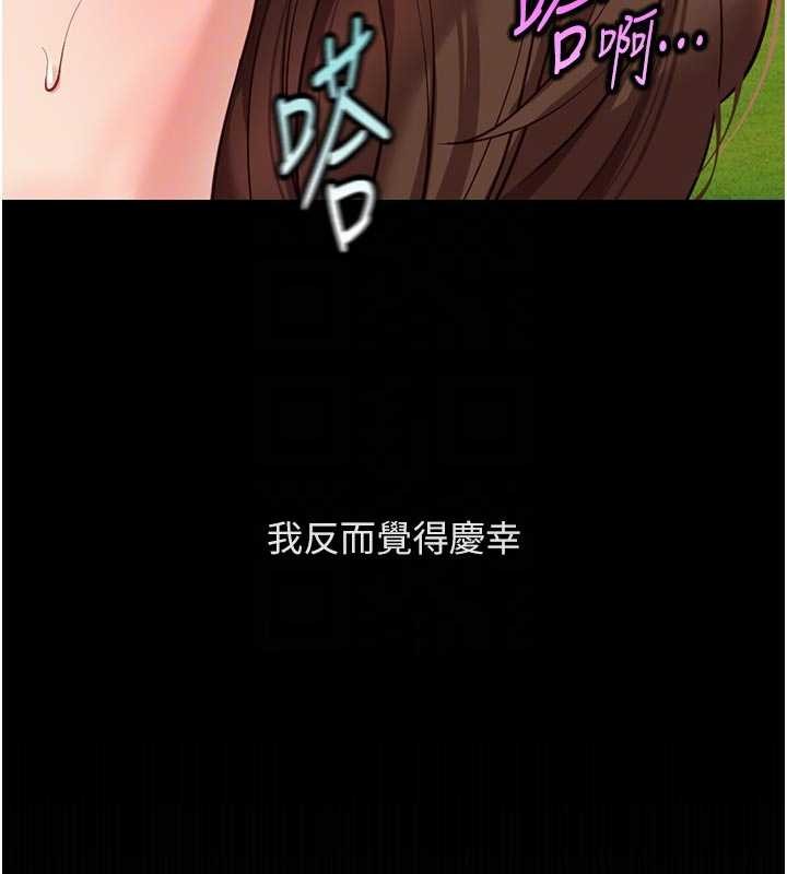 鲁蛇社畜的金手指 - 第62話-這就是墮落的滋味 - page 67