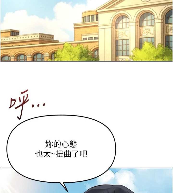 鲁蛇社畜的金手指 - 第62話-這就是墮落的滋味 - page 71