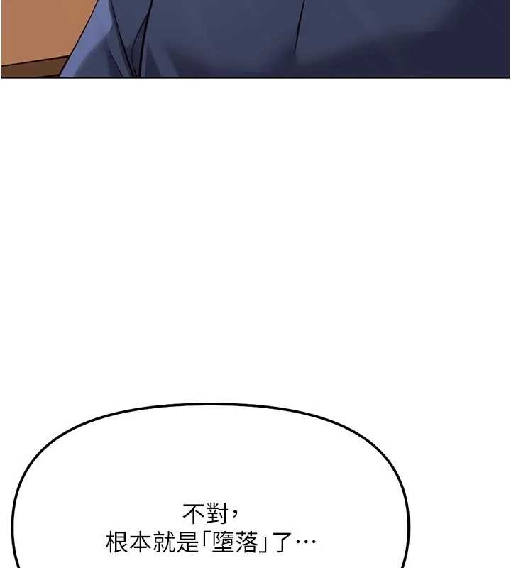 鲁蛇社畜的金手指 - 第62話-這就是墮落的滋味 - page 73