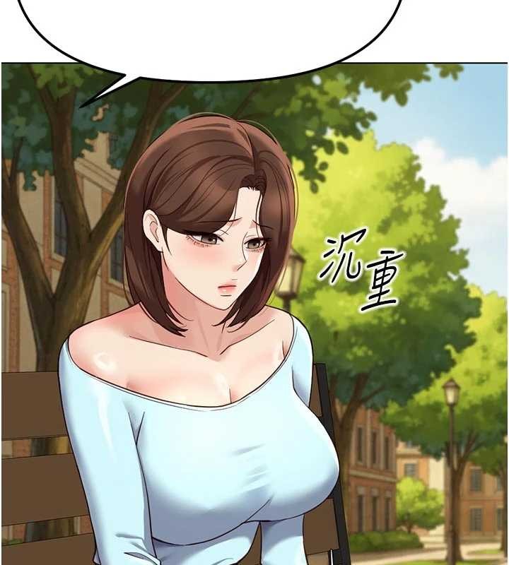 鲁蛇社畜的金手指 - 第62話-這就是墮落的滋味 - page 74