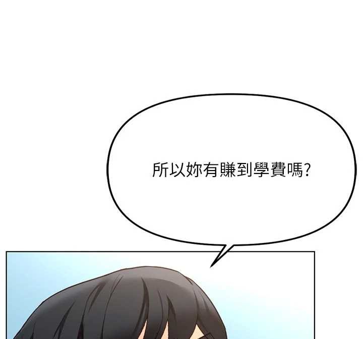 鲁蛇社畜的金手指 - 第62話-這就是墮落的滋味 - page 76