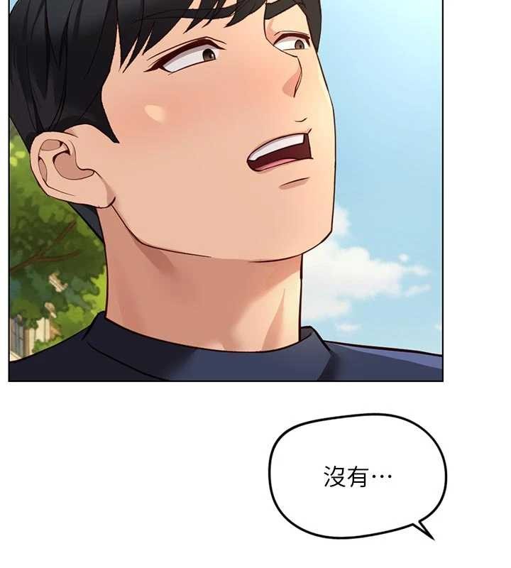 鲁蛇社畜的金手指 - 第62話-這就是墮落的滋味 - page 77