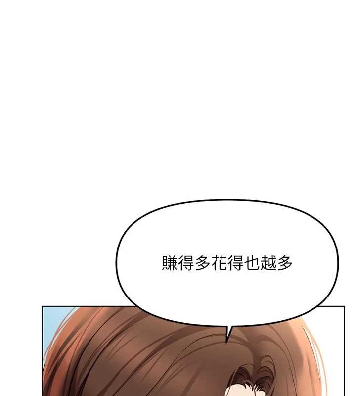 鲁蛇社畜的金手指 - 第62話-這就是墮落的滋味 - page 78