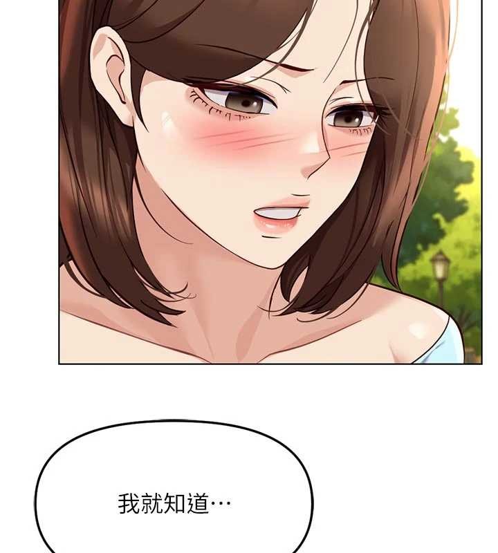 鲁蛇社畜的金手指 - 第62話-這就是墮落的滋味 - page 79
