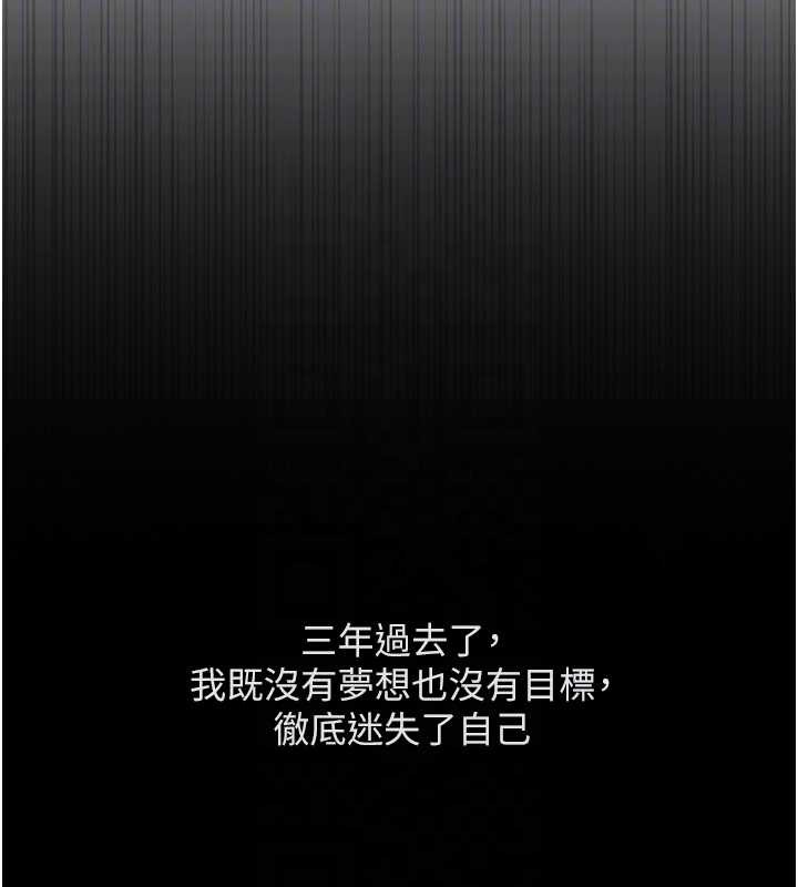 鲁蛇社畜的金手指 - 第62話-這就是墮落的滋味 - page 82