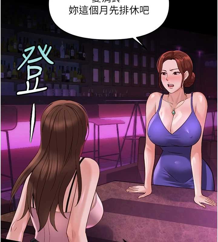 鲁蛇社畜的金手指 - 第62話-這就是墮落的滋味 - page 85
