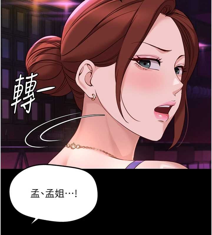 鲁蛇社畜的金手指 - 第62話-這就是墮落的滋味 - page 87
