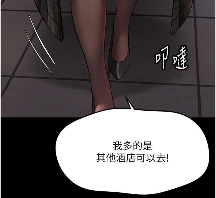 鲁蛇社畜的金手指 - 第62話-這就是墮落的滋味 - page 92