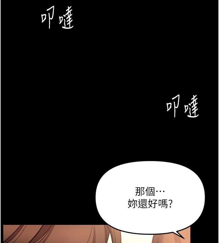 鲁蛇社畜的金手指 - 第62話-這就是墮落的滋味 - page 93