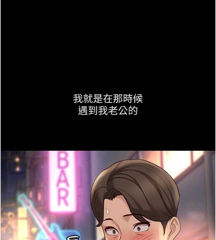 鲁蛇社畜的金手指 - 第62話-這就是墮落的滋味 - page 95
